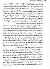 تصاویر بیشتر کتاب من کی ام؟ و اگه این طوره، چند تا؟