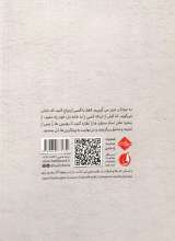 تصاویر بیشتر کتاب مطلع مهر