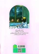 تصاویر بیشتر کتاب قهرمان (کمیک)