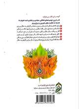 تصاویر بیشتر کتاب روزی حلال