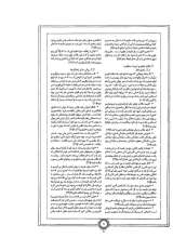 تصاویر بیشتر کتاب مجله خط (شماره 1: در جستجوی نگرش جدید آموزشی)