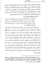 تصاویر بیشتر کتاب مواقف حشر