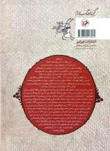 تصاویر بیشتر کتاب عروسک سنگ صبور