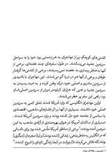 تصاویر بیشتر کتاب اقتصاد مقاومتی در آمریکا