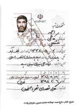 تصاویر بیشتر کتاب حاج احمد