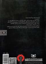 تصاویر بیشتر کتاب جعبه سیاه نویسنده