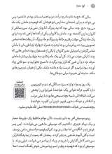 تصاویر بیشتر کتاب آواز حجاز