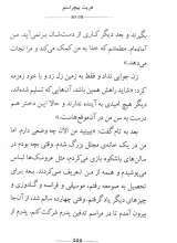 تصاویر بیشتر کتاب کلبه ی عمو تام - گالینگور