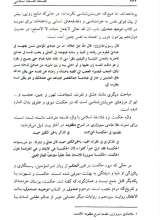 تصاویر بیشتر کتاب فلسفه فلسفه اسلامی