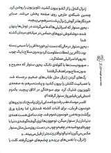 تصاویر بیشتر کتاب ارابه های جدعون