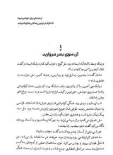 تصاویر بیشتر کتاب انقلاب کوهستانی