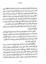 تصاویر بیشتر کتاب تیپ 83