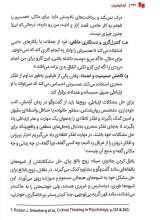 تصاویر بیشتر کتاب از ما بهترون