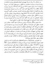 تصاویر بیشتر کتاب کشف حجاب