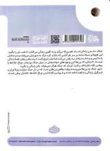 تصاویر بیشتر کتاب زور جنگ به زن ها نمی رسد
