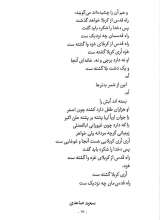 تصاویر بیشتر کتاب سنگ های قصه موشکی ست