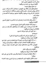 تصاویر بیشتر کتاب مامورهای نامرئی