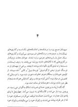 تصاویر بیشتر کتاب مادام بواری