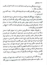تصاویر بیشتر کتاب دروازه مردگان (جلد سوم: چاه تاریکی)