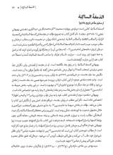 تصاویر بیشتر کتاب فرهنگ سوگ شیعی