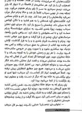 تصاویر بیشتر کتاب فرار از زنگ ورزش