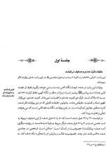 تصاویر بیشتر کتاب تا ابد زندگی (جلد نه)