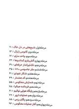 تصاویر بیشتر کتاب ارابه های جدعون