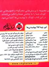 تصاویر بیشتر کتاب اون چیه که؟ (پوشیدنی ها)