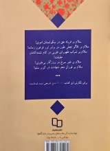 تصاویر بیشتر کتاب یک غنچه صد زخم