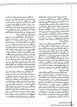 تصاویر بیشتر کتاب فصلنامه ترجمان (شماره 14: به قربانی ات پشت نکن)