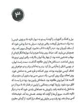 تصاویر بیشتر کتاب گنج های کامبرین