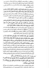 تصاویر بیشتر کتاب اعتکاف نیکان