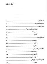 تصاویر بیشتر کتاب عشق زیر روسری