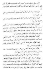 تصاویر بیشتر کتاب مجموعه مکتب انقلاب اسلامی(دو جلدی)