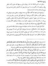 تصاویر بیشتر کتاب احکام گناهان (آیت‌الله خامنه‌ای)