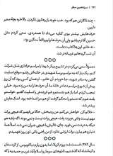 تصاویر بیشتر کتاب سیزدهمین سطر