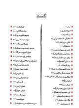 تصاویر بیشتر کتاب ماه در آینه
