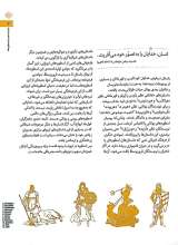 تصاویر بیشتر کتاب دایره المعارف مصور افسانه ها و اسطوره ها