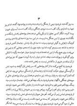 تصاویر بیشتر کتاب شهر ماردوشان جلد 2