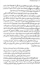 تصاویر بیشتر کتاب قلبی که دو بار فروریخت