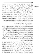 تصاویر بیشتر کتاب قمار