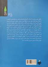 تصاویر بیشتر کتاب فرهنگ اصلاحات طلاب