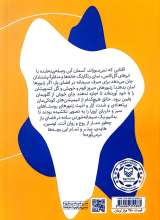 تصاویر بیشتر کتاب هشت هزار و چند آرزو