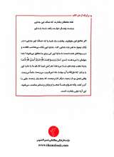 تصاویر بیشتر کتاب کامی از نام (جلد چهارم)