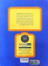 تصاویر بیشتر کتاب نوفل لوشاتو؛ پایان غربت