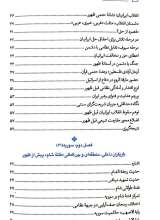 تصاویر بیشتر کتاب خاورمیانه عصر ظهور