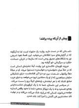 تصاویر بیشتر کتاب پرونده ترور
