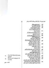 تصاویر بیشتر کتاب نبض ازدواج را بگیرید