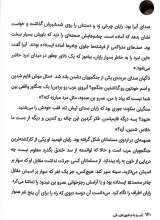 تصاویر بیشتر کتاب نبرد با جادوی تاریکی