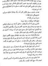 تصاویر بیشتر کتاب همه (شهرستان ادب)